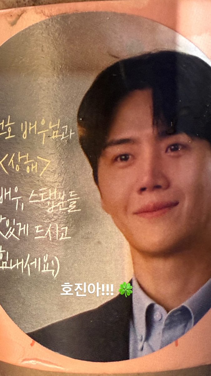 seonho hojinci mi acaba bu proje için ekstra heyecanlı karakter kendisine ne kadar benziyor merak ediyorum hojinaa cabuk gel🥹