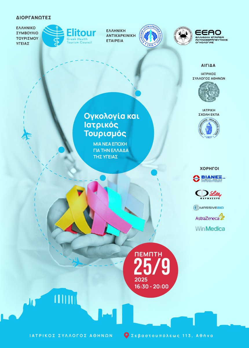 Hellenic Cancer Society tweet media