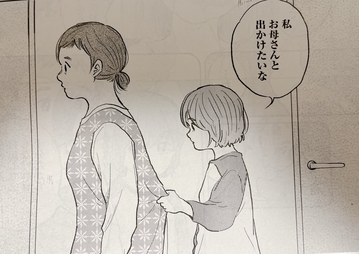 《告知》
本日発売のヤングキングBULL 2025年17号に #孤独モラトリアム 11話が掲載されています。
読む人によっては怒りを覚えそうな花香ママのお話です👩

📕単行本1️⃣巻発売中📕