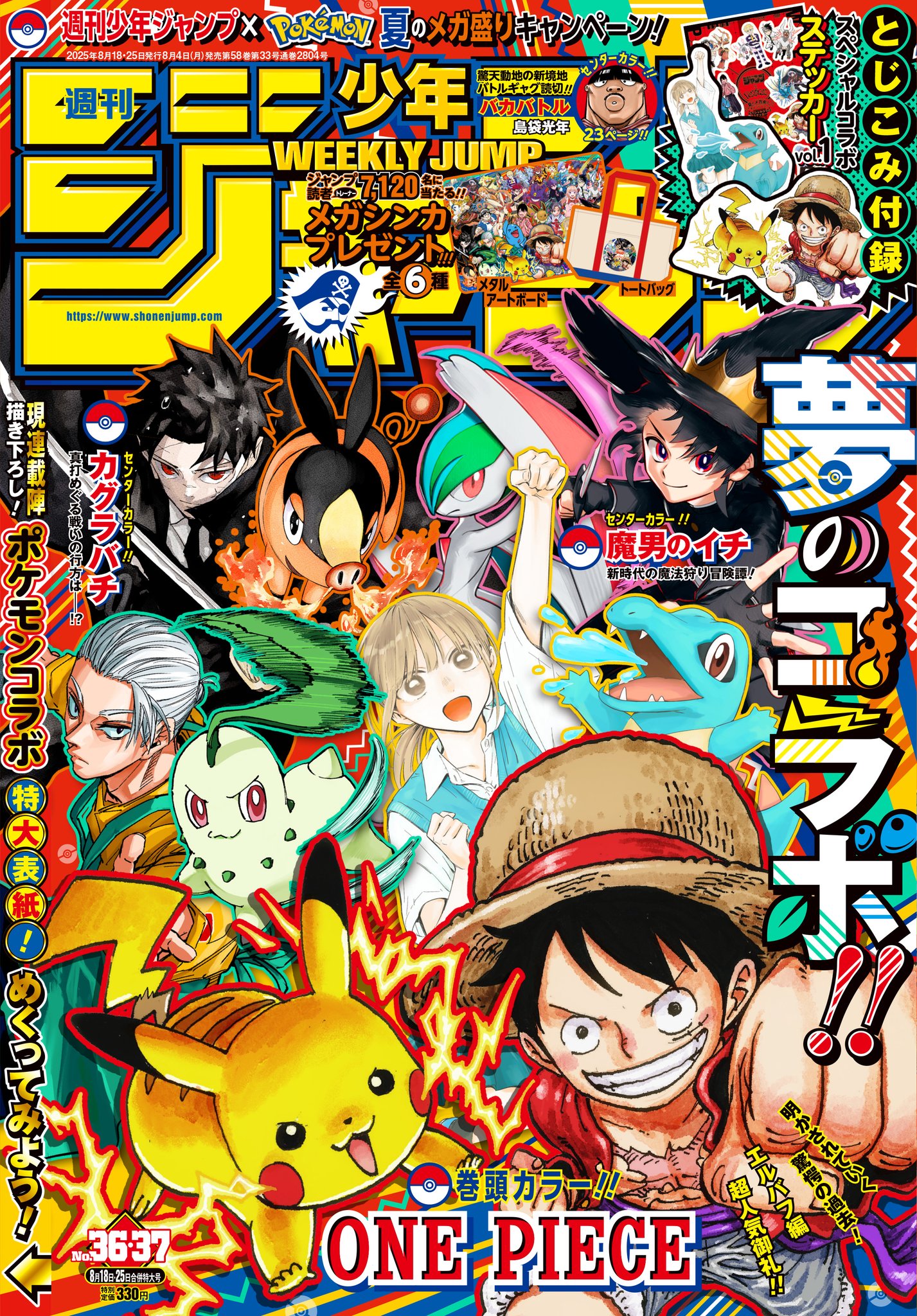 少年ジャンプ編集部 on X: 