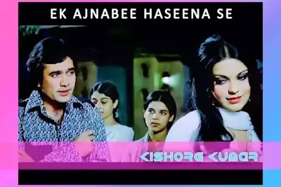 One of the jewl of Kishor Da👌👌👌🌹

एक अजनबी हसीना से
यूं मुलाक़ात हो गई
फिर क्या हुआ ये ना पूछो 
कुछ ऐसी बात हो गई..
वो अचानक आ गई
यूं नज़र के सामने
जैसे निकल आया 
घटा से चांद
चेहरे पे ज़ुल्फ़ें,
बिखरी हुई थीं
दिन में रात हो गई..🎤🎶