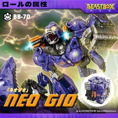 🆕新商品発売📷 公式サイトにて続々新商品発売中！！ ＜BEASTBOX