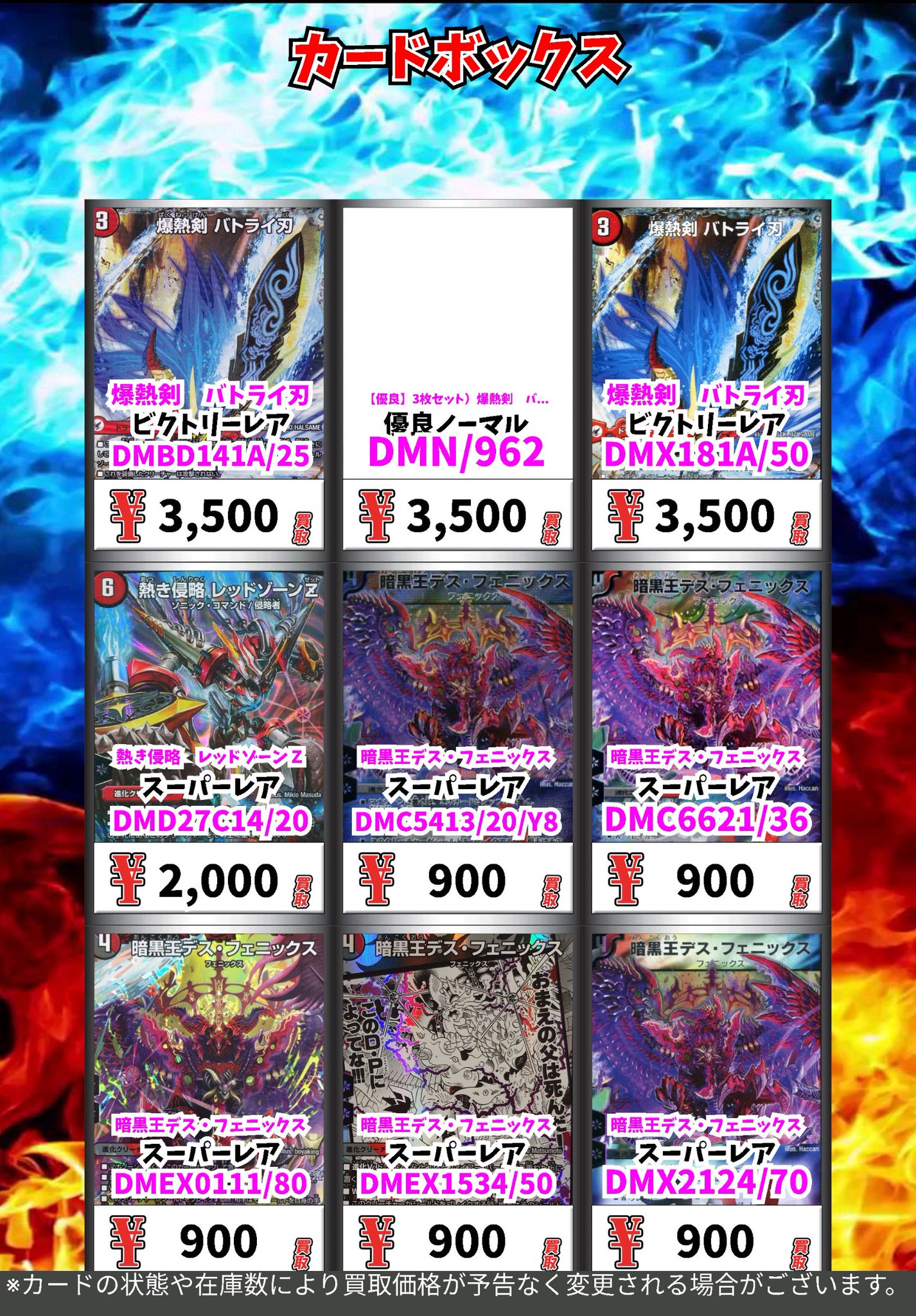 カードボックス下関店 on X: 