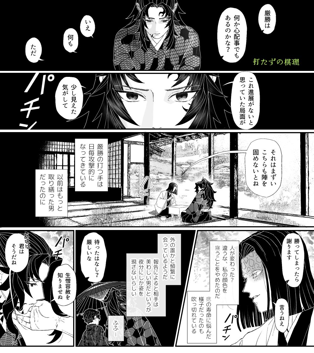 再掲 戦国お館様、謀反人の首を刎ねんとするの巻【1/2】 ※注意:人の首が飛びます 