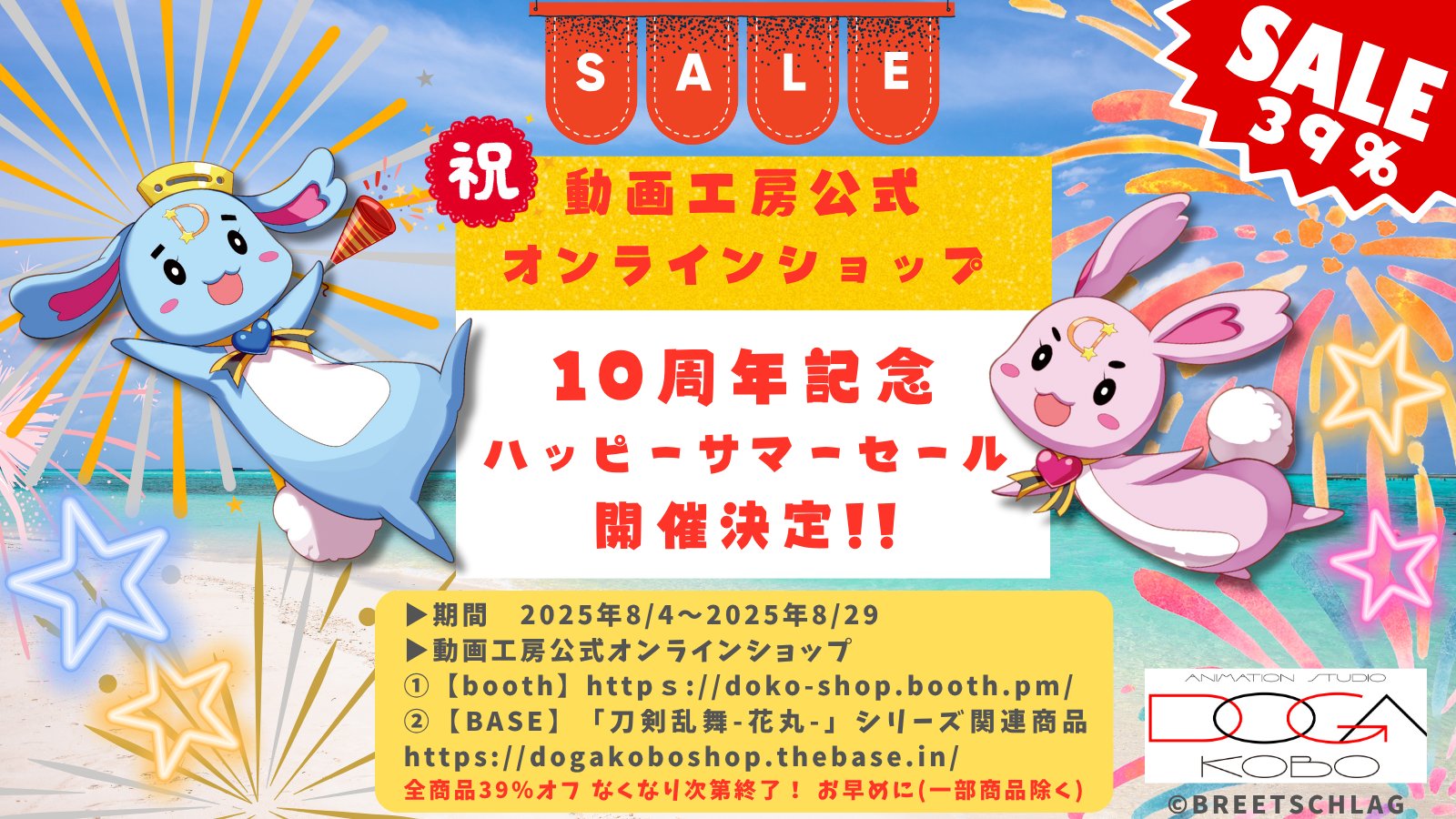ハッピー様まとめ売り honeybee POP UP SHOP 2025 Summerが池袋P´PARCO 3FにてOPEN決定