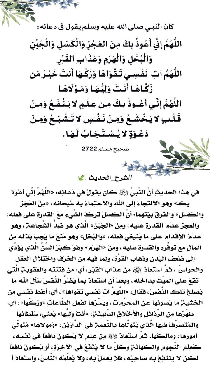 #الاستغفار_يفتح_لك_ابواب_الرزق
#حديث_اليوم