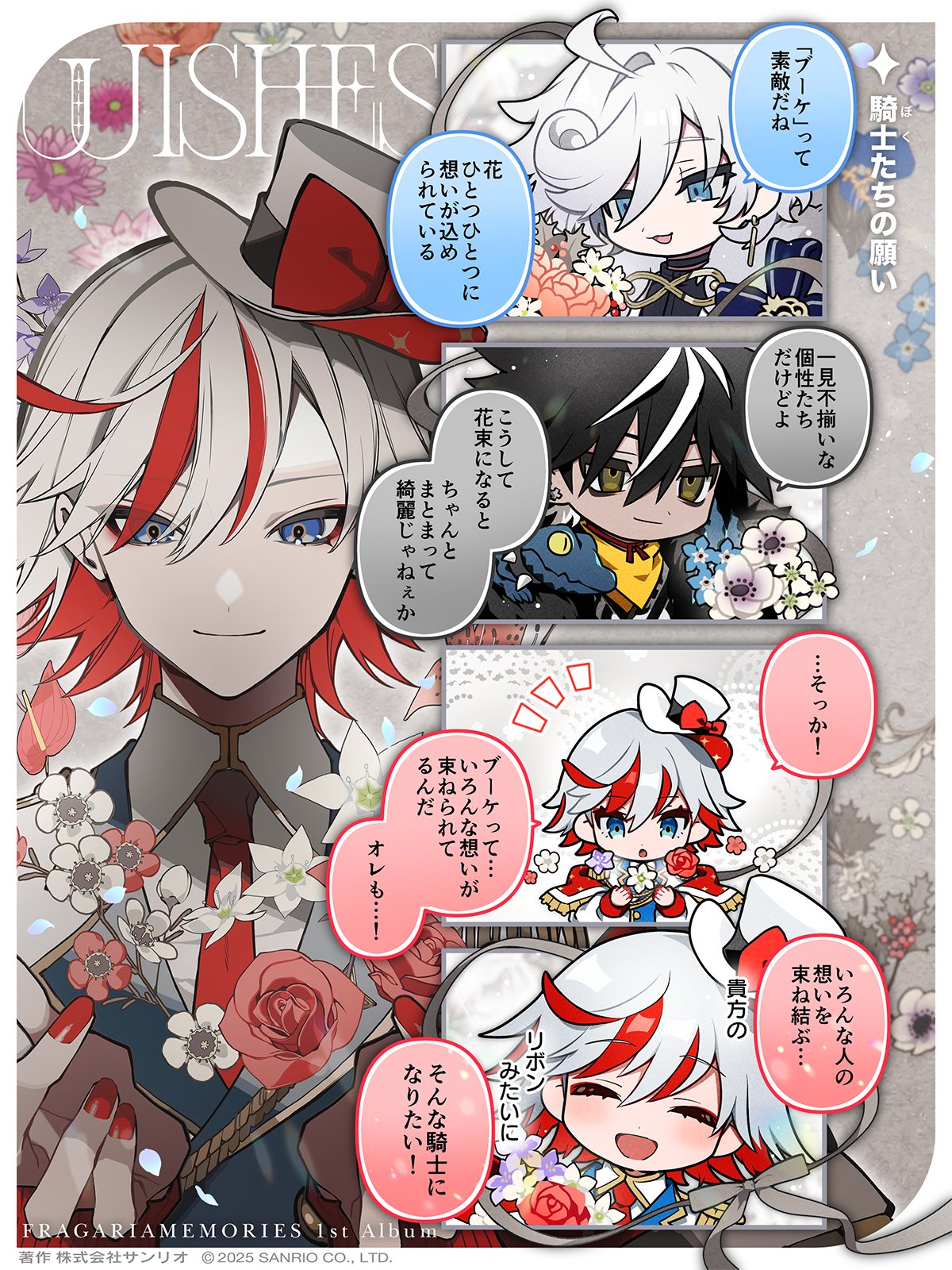 フラガリアメモリーズ 【サンリオ公式】 on X: 