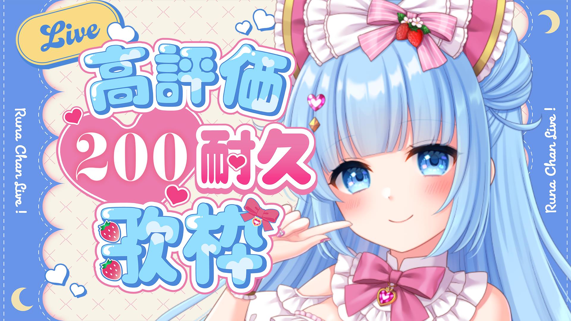 三ツ星ルナちゃんVsinger/vtuber on X: 