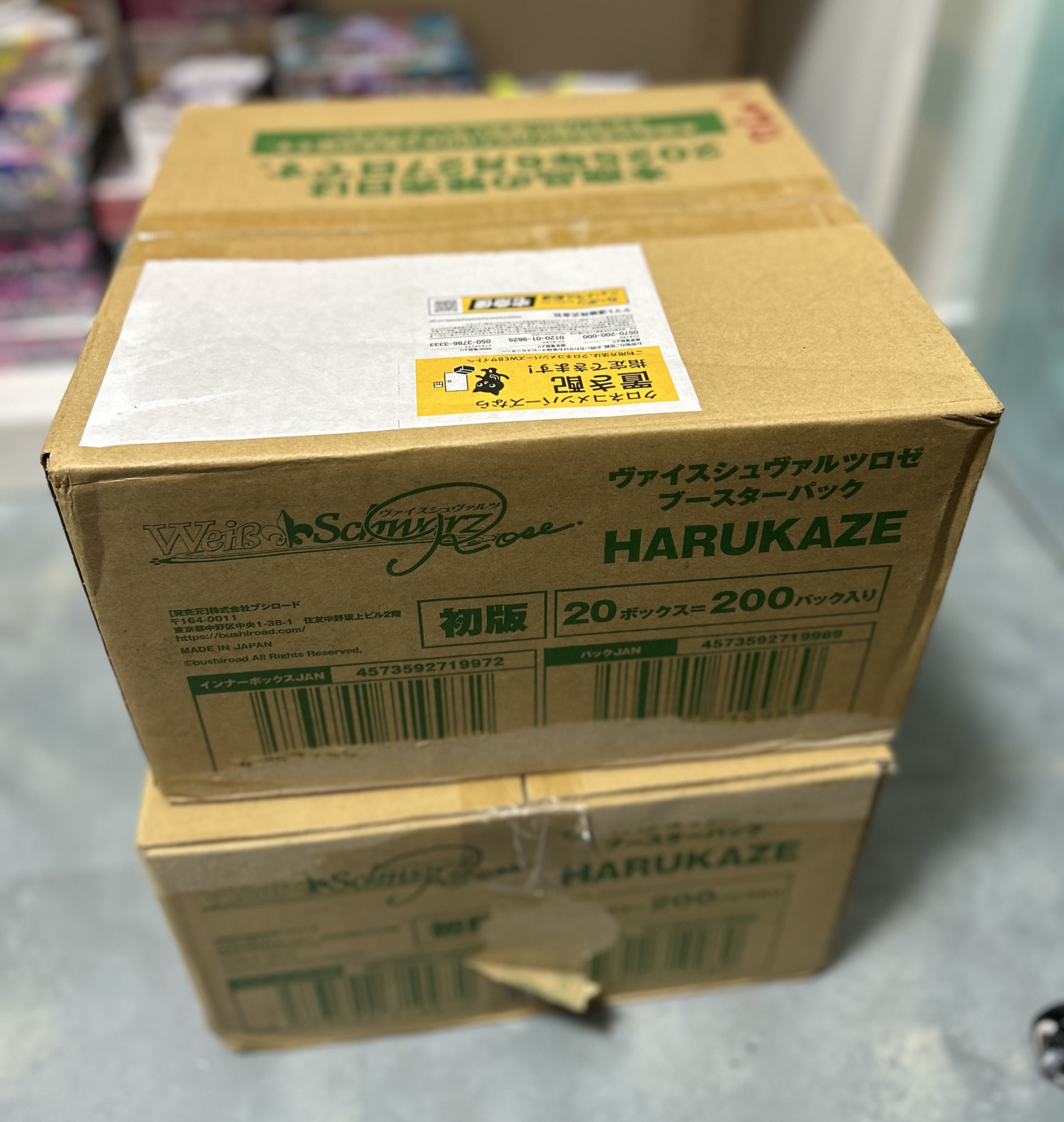 ヴァイスシュバルツ 大量 4箱 まとめ売り ヴァイスシュバルツ 大量 4箱 まとめ売り 2025年最新】Yahoo