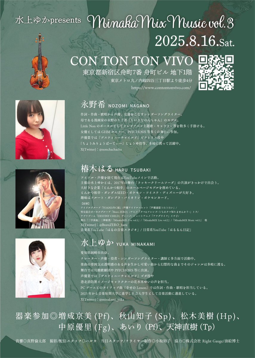 #MMM3 ﾘｯﾊでした！みんな元気！

チケットが残り3枚です！完売してほし！
ご購入済の皆様ありがとうございます🥳
超楽しみにしていてください！

🎫→ t.livepocket.jp/e/minakamixmus…
🎟→ forms.gle/QEaTm5ftbsw1BL…