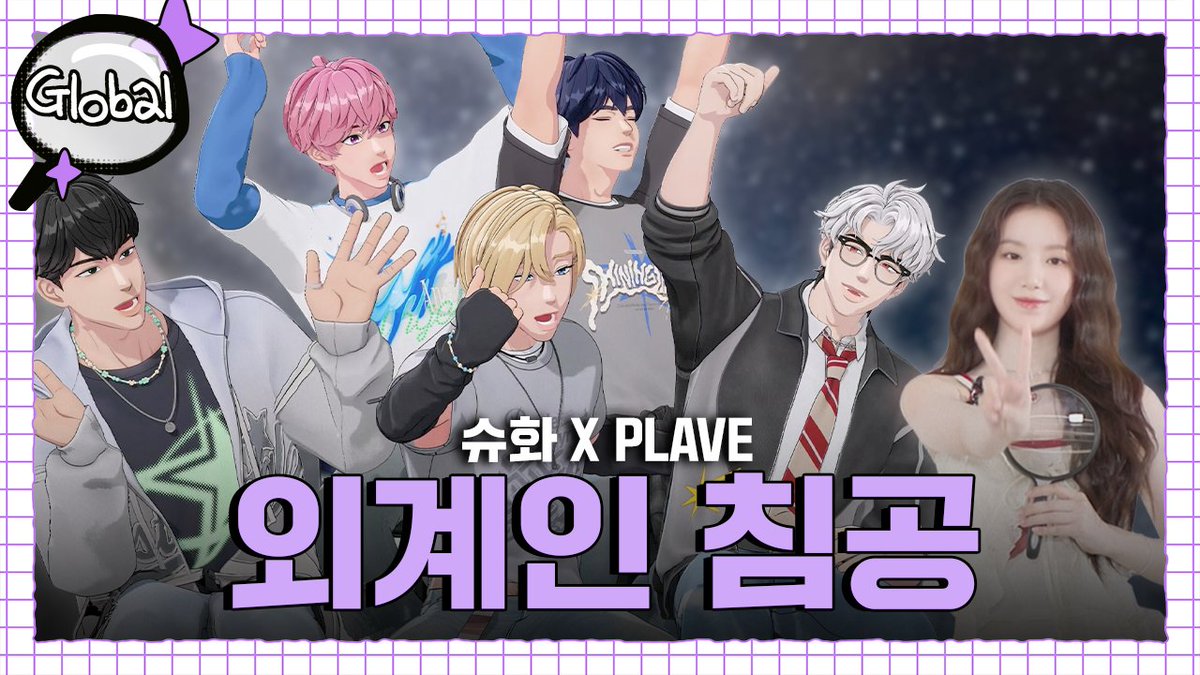 [📺][SUB] PLAVE, 지구 침공하러 왔다가 팀 와해될 뻔했습니다.. 슈화에게 털어놓은 충격 고백들.zipㅣ감별사 글로벌 EP.2

[SUB] PLAVE Came to Invade Earth, But Nearly Broke Up.. Shocking Confessions to Shuhua. zip | Inspector Global EP.2

🔗youtu.be/LWdIpkcsIQo

#아이들 #idle 
#슈화