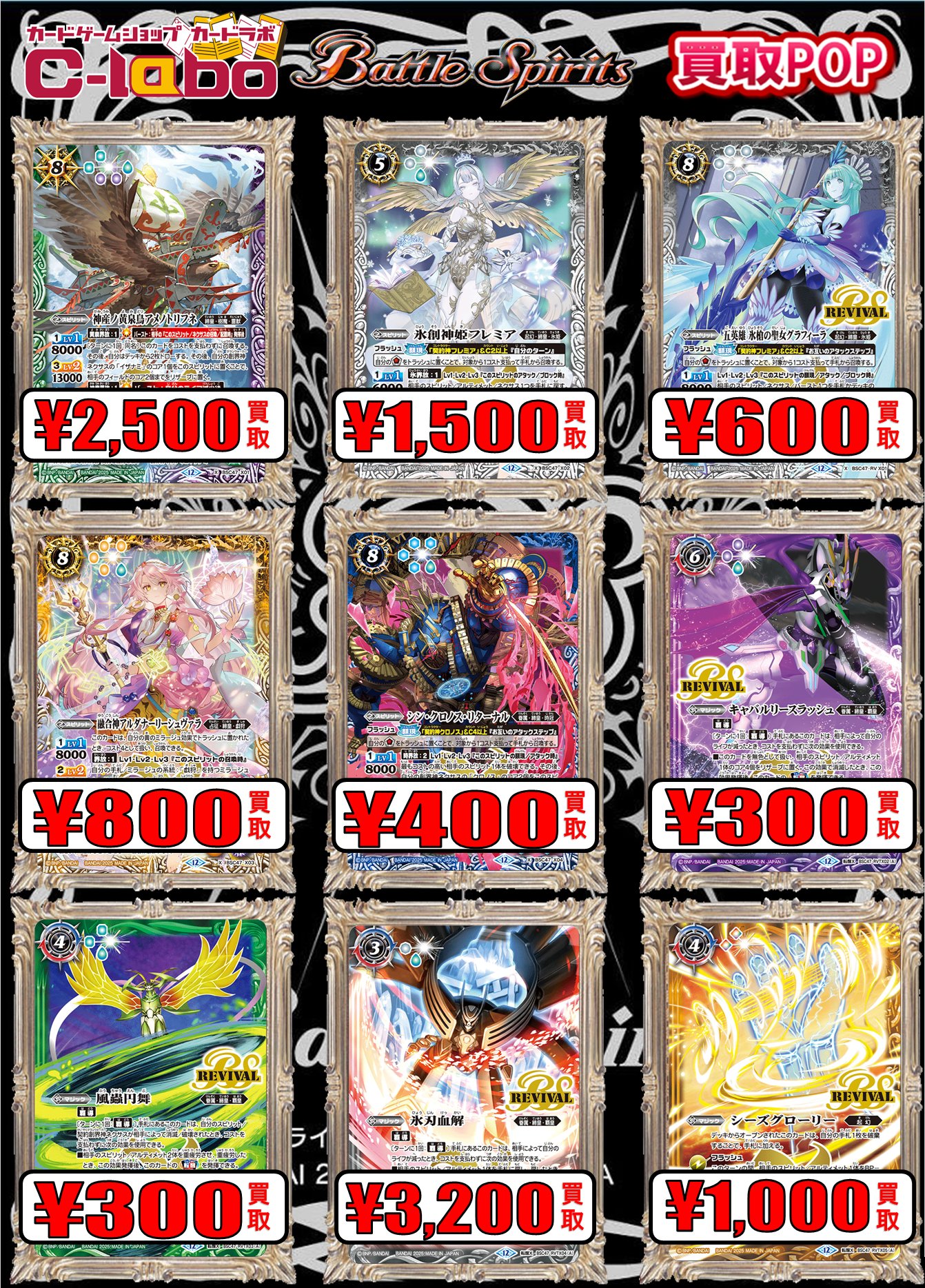 古カードまとめ Z/X】全体買取表更新 2/6更新！！ / 大阪日本橋店の店舗ブログ