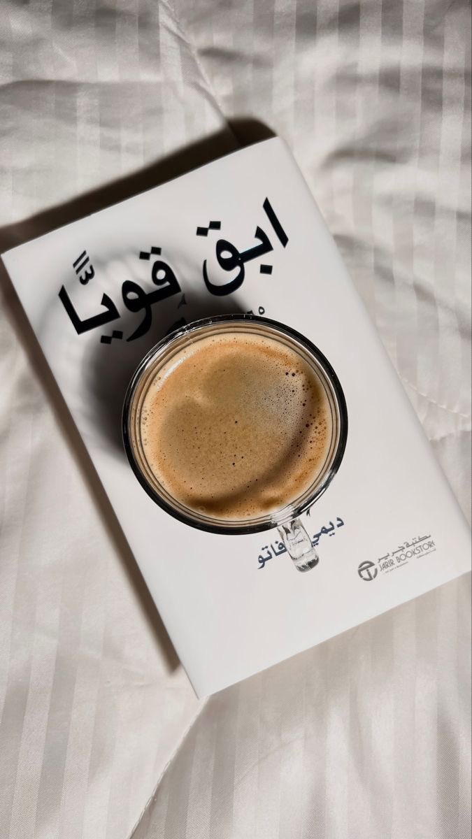 ما أجمل الانسياب
أن تنساب كما أنت في مجرى الحياة
بكل عيوبك ونواقصك، 
لتتعلم مع مرور الوقت كيف تشق طريقك بكفاءة، كيف تغير مسارك بمهارة
كيف تتدفق بثقة، 
وتواءم نفسك مع الناس والحياة بشكل حقيقي، ليس مصطنع.