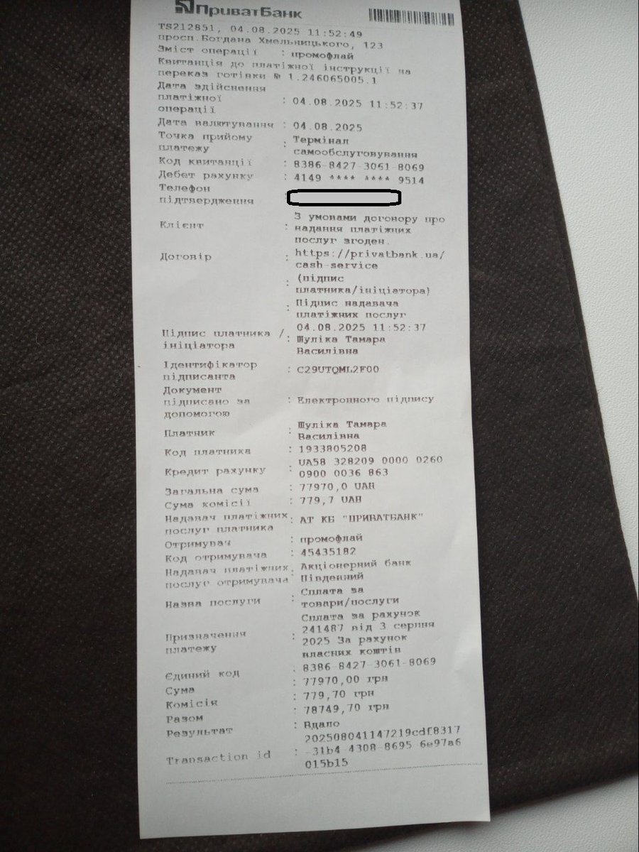 2x GENERATORS &amp; 3 CHARGING STATIONS
for the 108th TDF, #Zaporizhzhia,
have been paid for today and should be on their way to the unit!

Please find the invoices and receipts attached below.
Total: 113,330.5 UAH or $2,750
A very heartfelt thank you, #Fellas 🫂💝