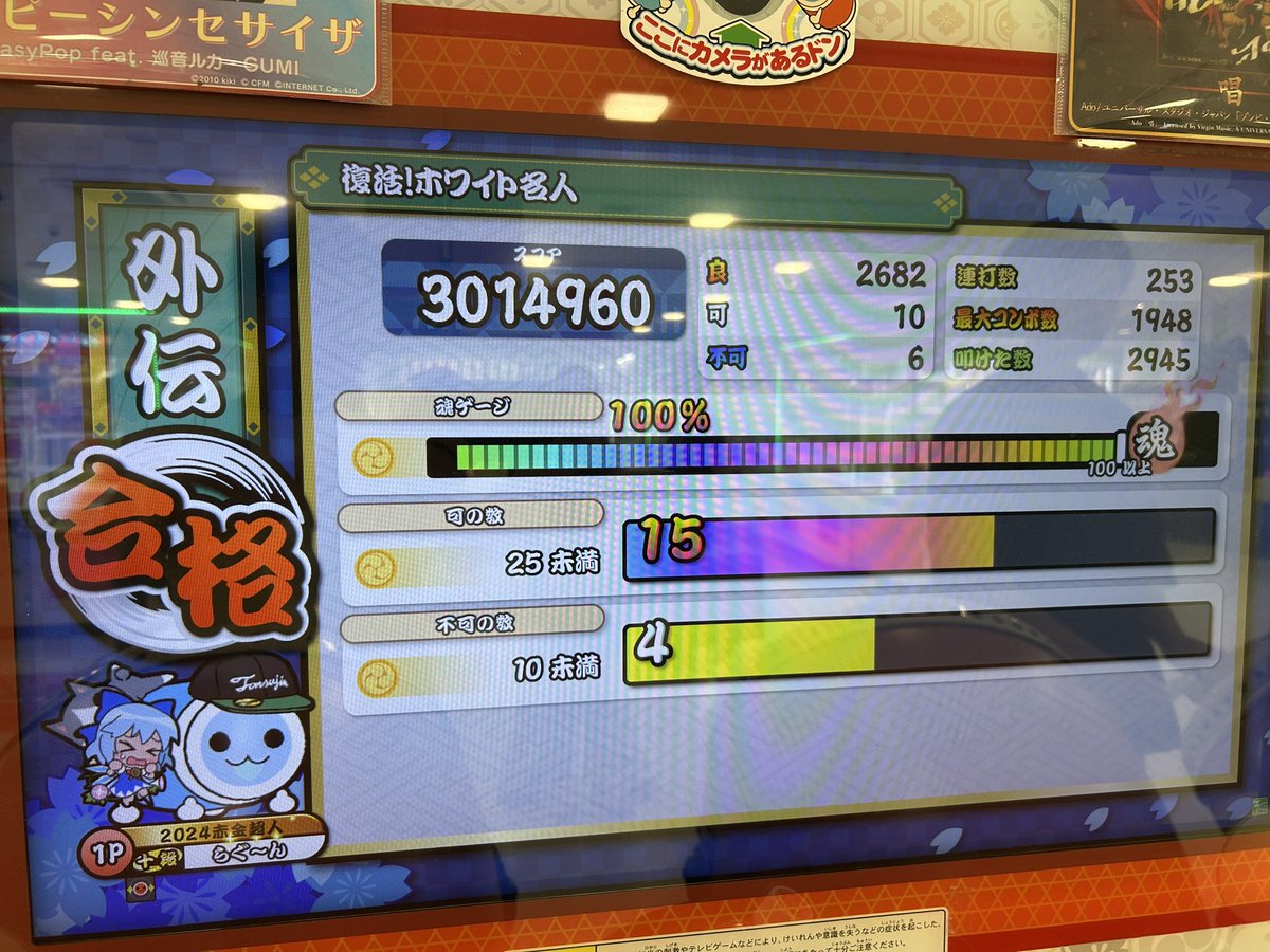 La_goon97's tweet photo. 今日は他の事ついでにほんの少しだけゲーセン行ったら意外といい記録出て嬉しい🥰 https://t.co/WiXmm7Emqa