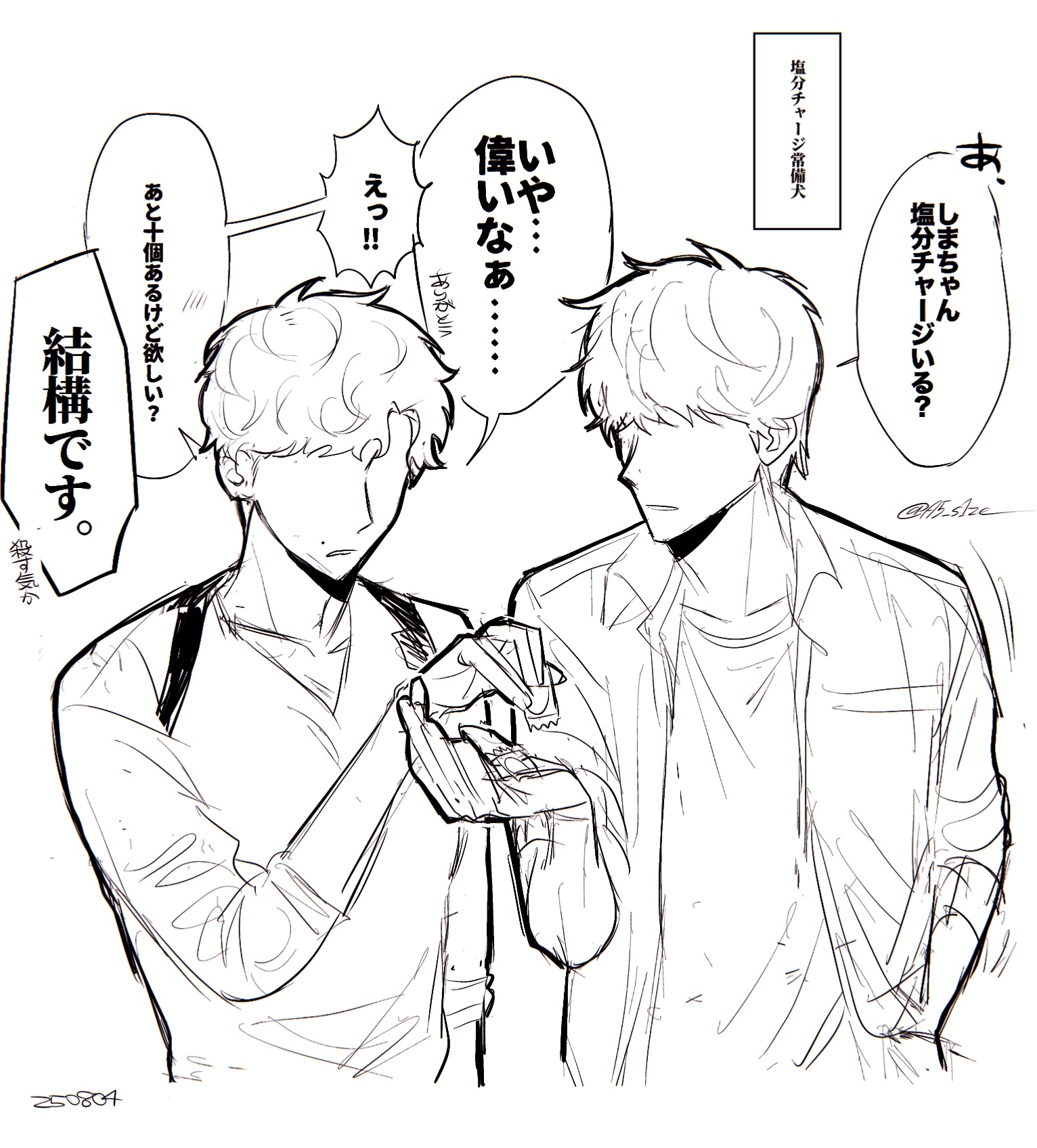 土手コン (@A5_s1ze) / X
