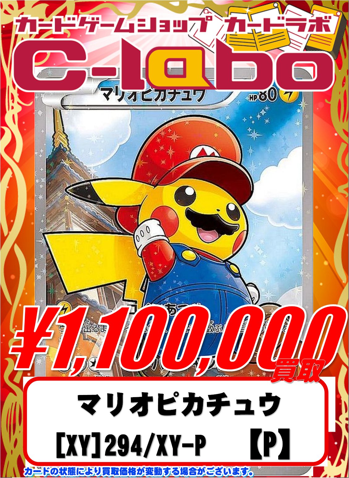 カードラボ札幌店 on X: 