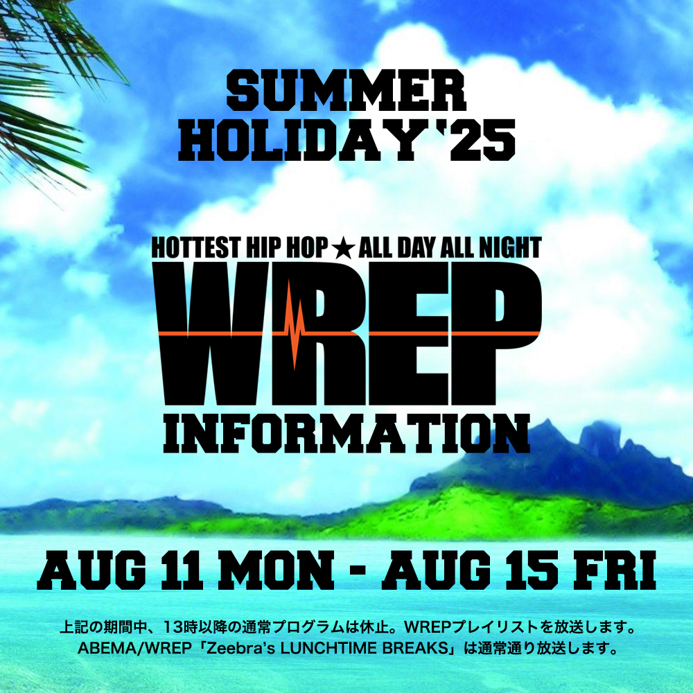 【夏季休暇のお知らせ】
8/11(月･祝)～8/15(金)
WREPは夏季休暇のため、13時以降の通常プログラムの放送を休止させていただきます。

期間中はWREPプレイリストをお楽しみください。

ABEMA/WREP「Zeebra's LUNCHTIME BREAKS」は通常通り放送いたします。

#WREP #ロクレプ