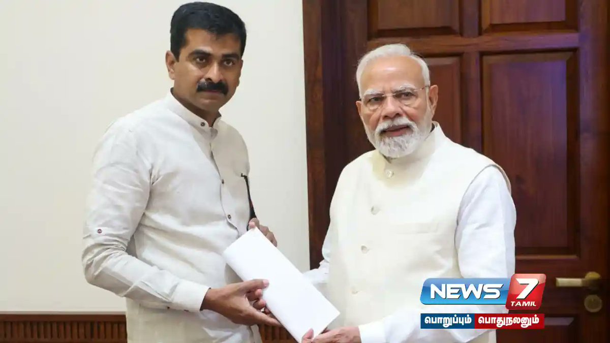 news7tamil's tweet photo. ’ரஷ்யா போரில் சிக்கியுள்ள தமிழ்நாட்டு மாணவரை உடனடியாக மீட்க வேண்டும்’- பிரதமரை நேரில் சந்தித்து துரை வைகோ வலியுறுத்தல்!
விவரம் : https://t.co/TkRmTOapaC
#Tnstudent | #duraivaiko | #latestNews| #MDMK | #PMModi | #ukrainrussiawar https://t.co/yNTDd835Yl