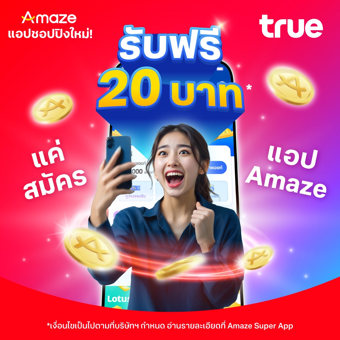 True Digital Park tweet media