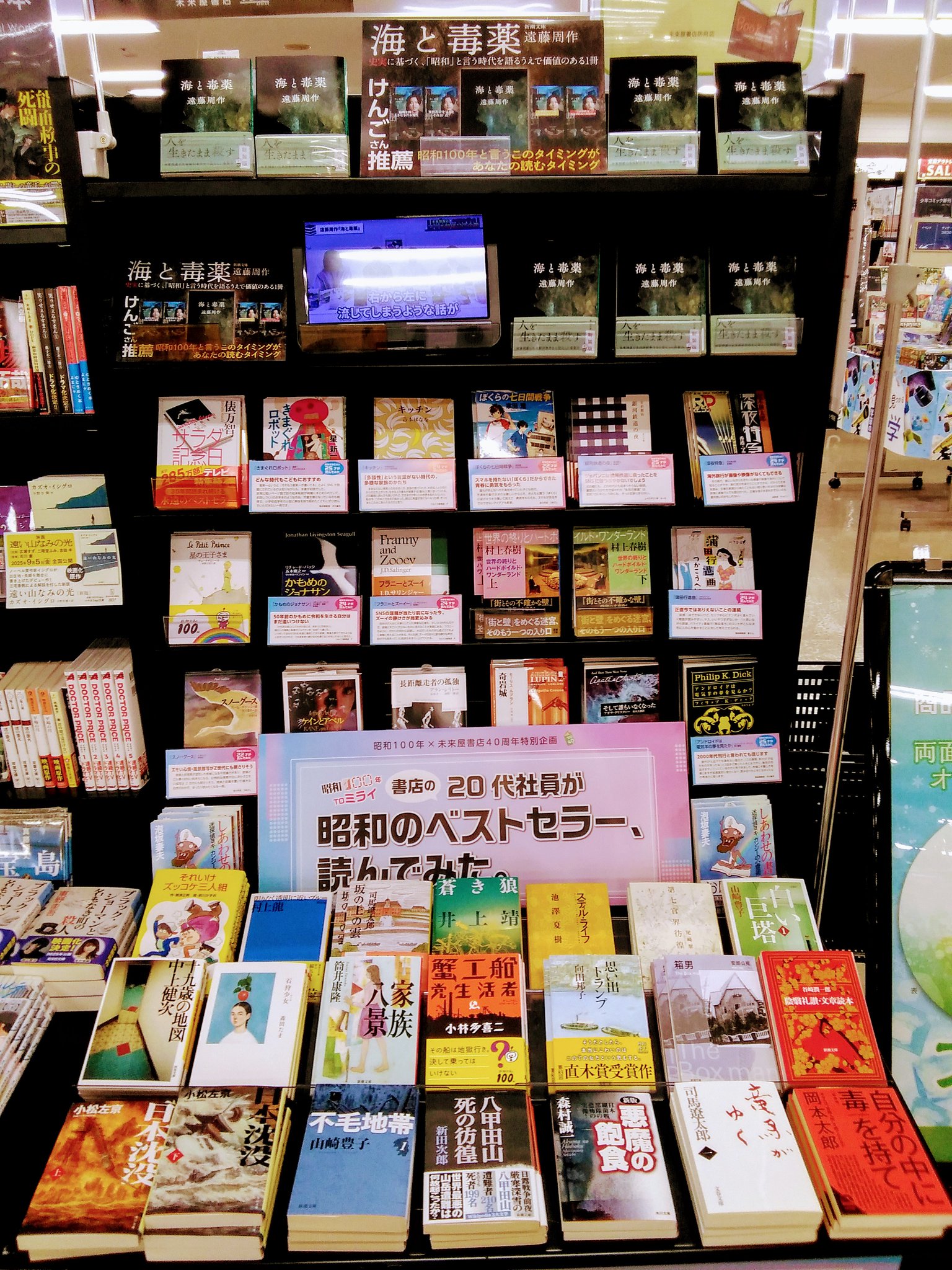未来屋書店防府店 on X: 