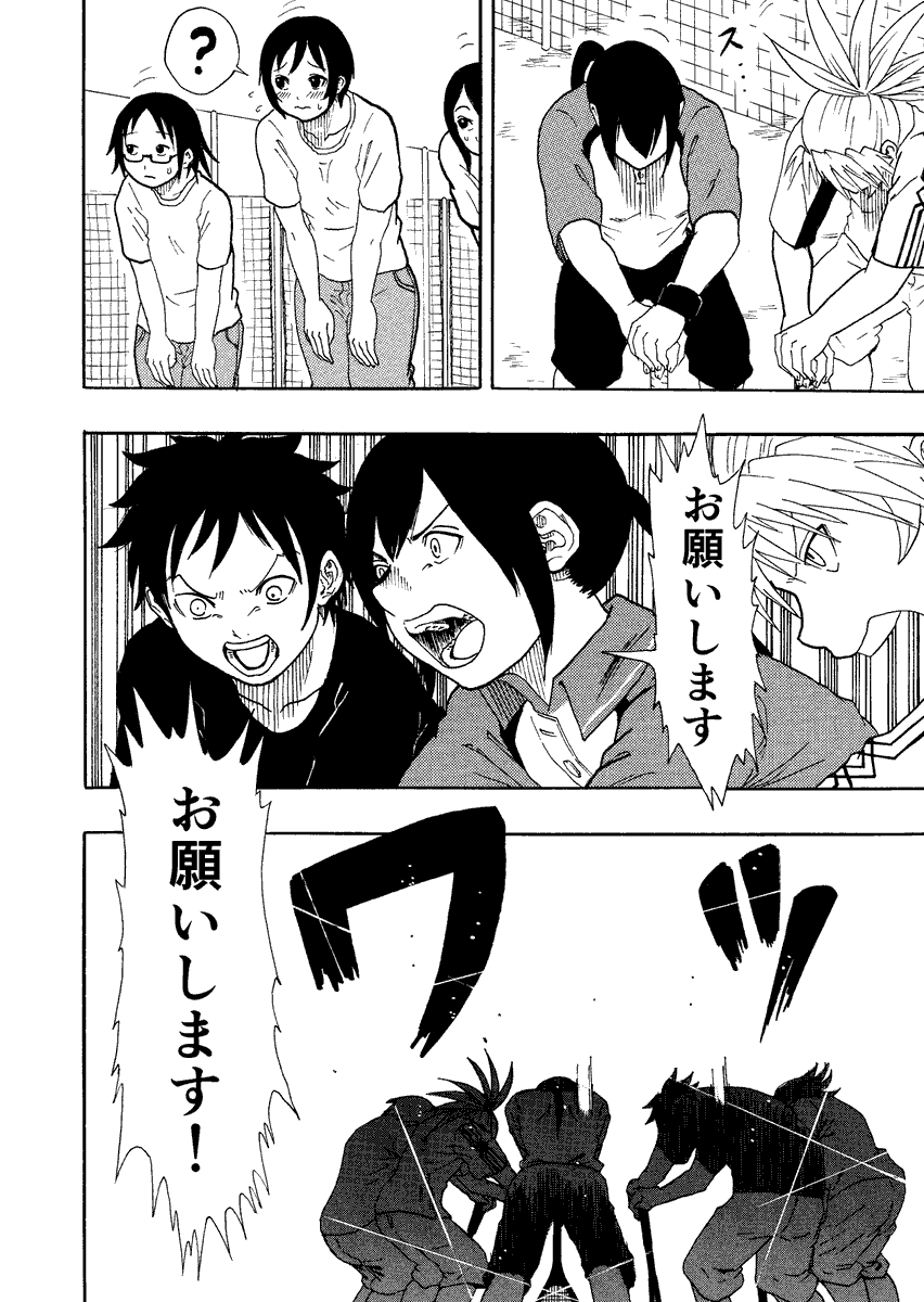 女の子が邪な理由でソフトテニスを始める話 3/14 
