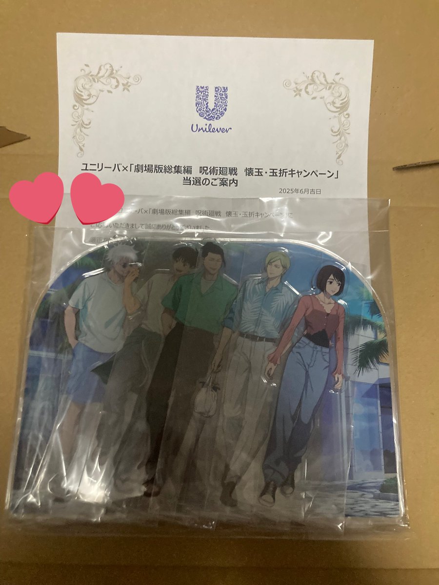 mi_do_n77's tweet photo. ユニリーバ×呪術廻戦
当選してました
アクリルジオラマほんと欲しかったので届いてビックリ！本当に感謝♡ https://t.co/G2KWoE541d