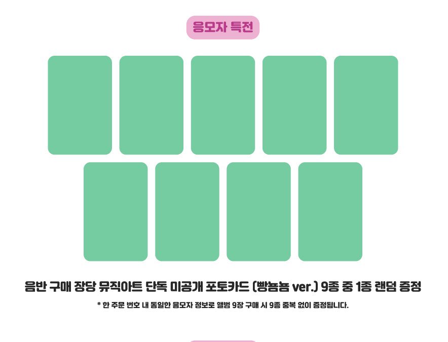 mnmails's tweet image. wts lfb zerobaseone ph ✦ #dailymnmails

zb1 musicart vce pob (bread ver)

   💰 ₱300 (all-in)

all must be taken to push (feta) 
prio taking more w tr, rk, gv, yj
⏰ ₱100 dp ea | rb once onhand

reply/dm to mine!