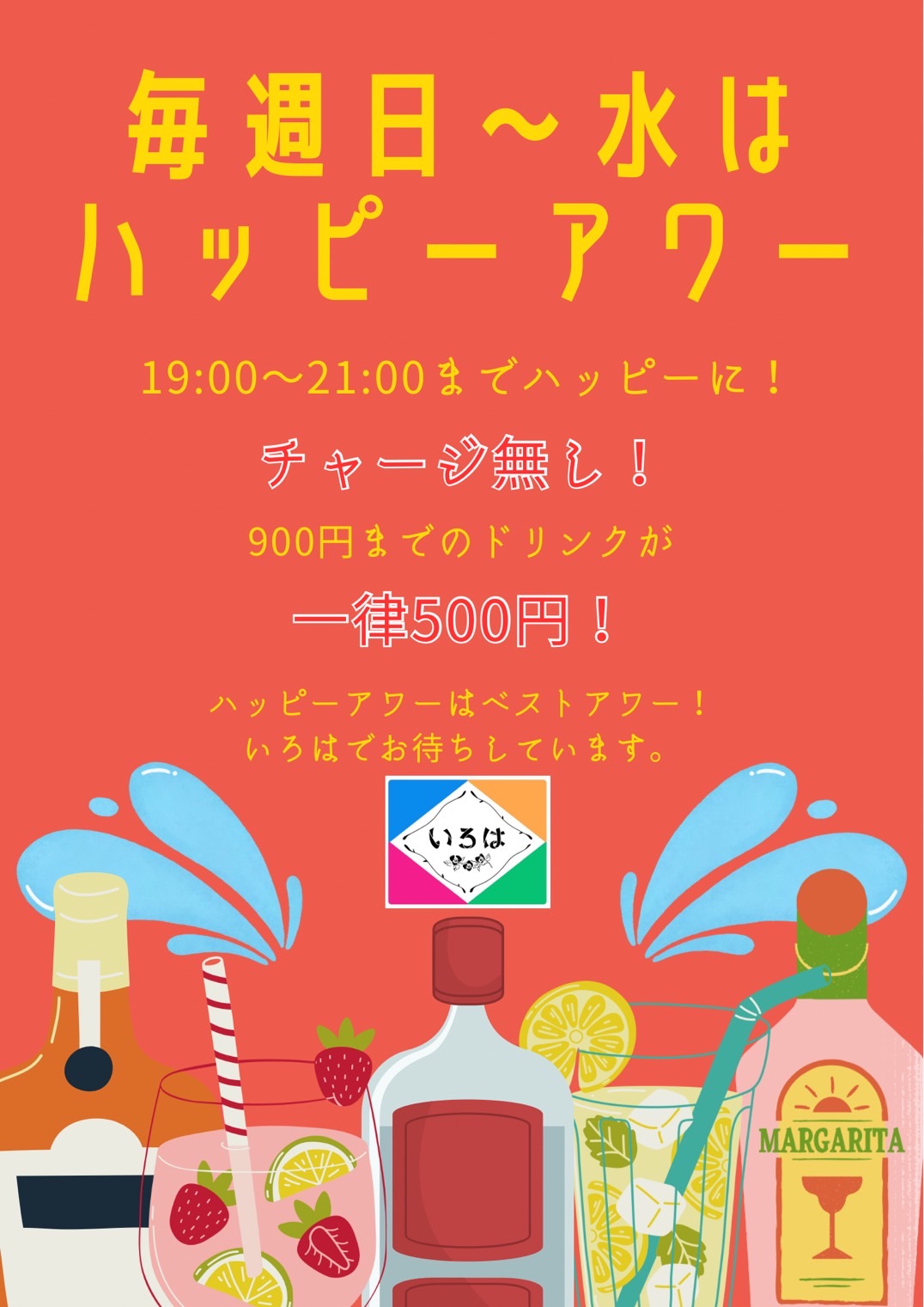 いろは on X: 