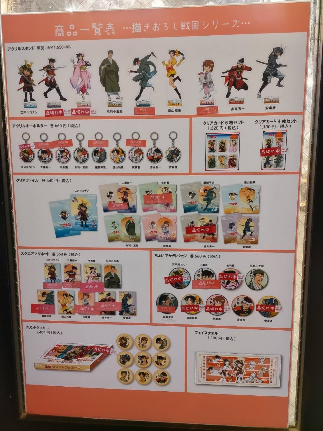 未開封　名探偵コナン 大阪城本陣 　トレーディングアクリルブロック　缶バッジ 大阪城本陣(2025)トレーディングアクリルブロック－戦国柄A