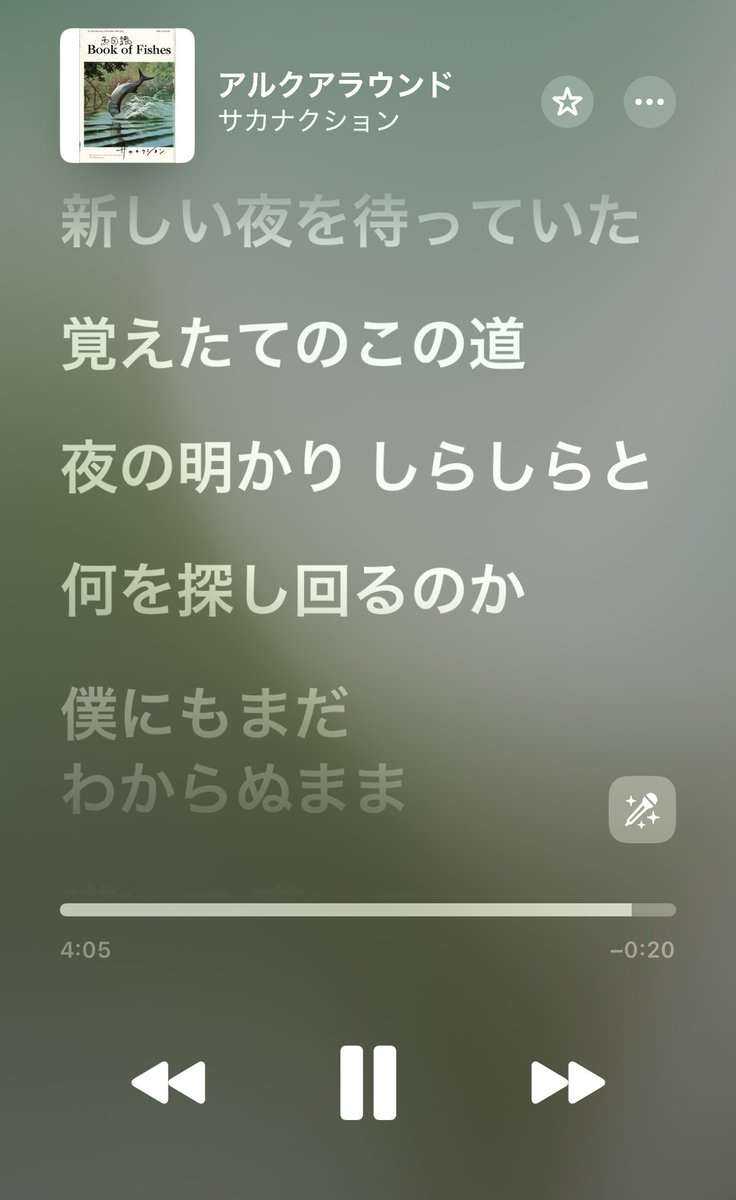 新しい職場の面接受けて来ました
空は昨日の曇空だけど
今日はめちゃくちゃ晴れてて暑い🫠
アルクアラウンドに励まされながら運転してたよどーにかなりますよーに🐟