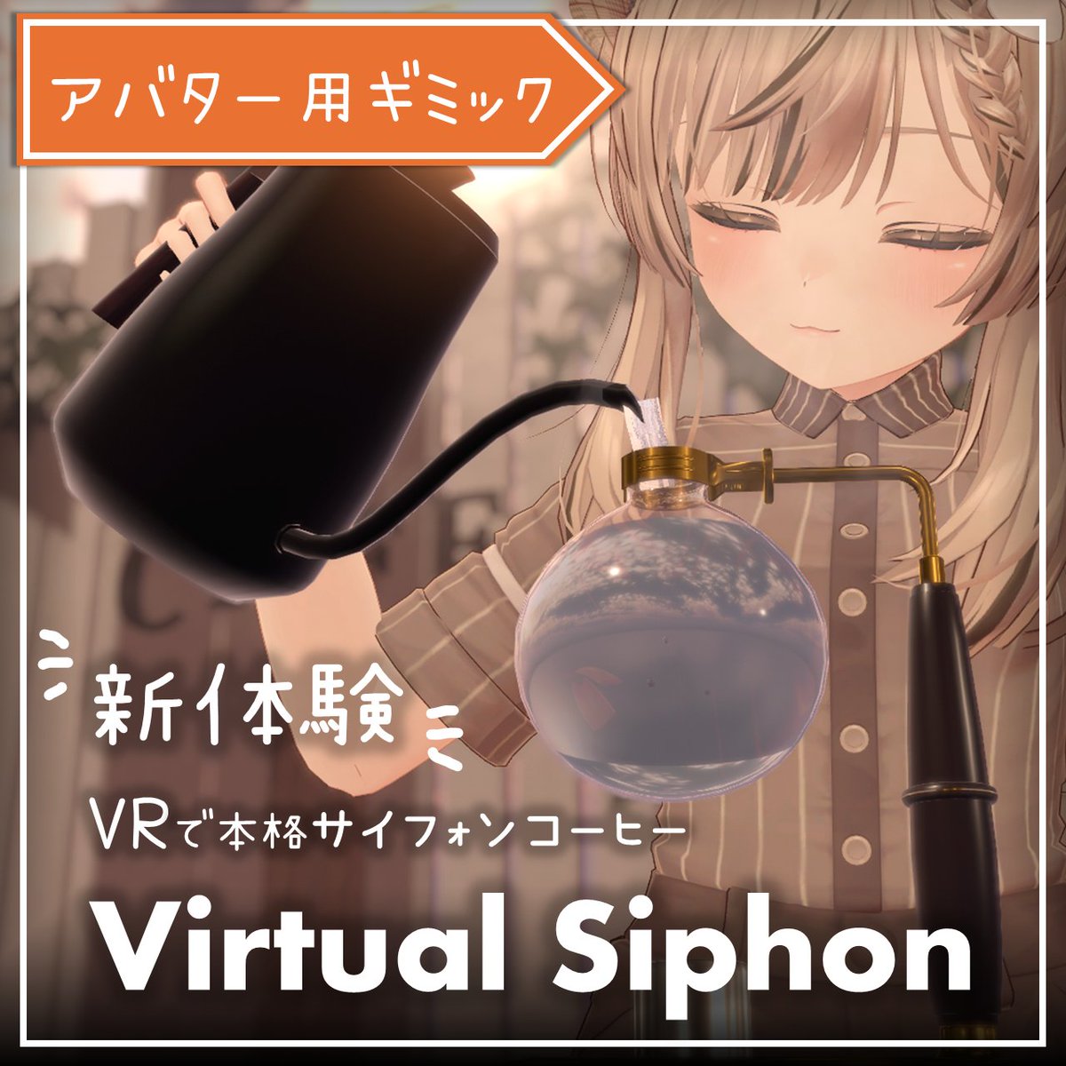 🐬ちぇちぇ🐬涙目のいるか店 (@chechetoo_exp) on Twitter photo ◤◢◤📢無料プレゼント企画✨◢◤◢
旧「涙目のいるか店」から、
「ちぇちぇ村」への新調を記念として、
人気アイテムの、
「ベルギーサイフォン」と
「ぶいさいふぉん」の両方を
3名様にプレゼントします!
応募はRP & <a href="/chechetoo_EXP/">ちぇちぇ村🐬【名前を変えました!】旧 : 涙目のいるか店</a>をフォロー!
明日 8/5 21:00まで!
#VRchat #ちぇちぇ村 ◤◢◤📢無料プレゼント企画✨◢◤◢
旧「涙目のいるか店」から、
「ちぇちぇ村」への新調を記念として、
人気アイテムの、
「ベルギーサイフォン」と
「ぶいさいふぉん」の両方を
3名様にプレゼントします!
応募はRP & <a href="/chechetoo_EXP/">ちぇちぇ村🐬【名前を変えました!】旧 : 涙目のいるか店</a>をフォロー!
明日 8/5 21:00まで!
#VRchat #ちぇちぇ村