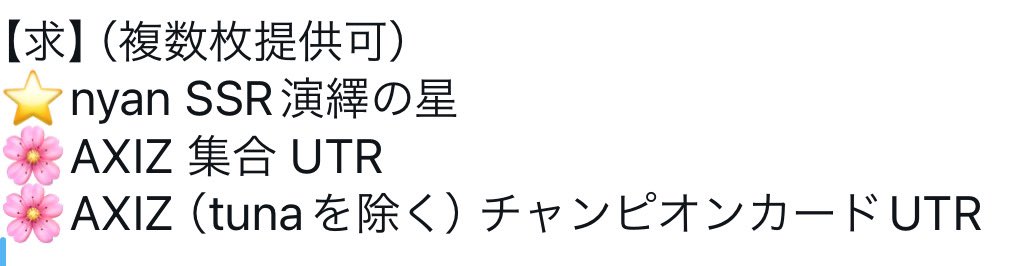 abs0401's tweet photo. 【IJLカード 交換、譲渡、買取（再投稿）】
求:画像1枚目 or 定価
譲:画像2枚目以降

定価譲渡は組み合わせに応じて検討したします。
交換含む場合郵送可、買取のみは原則大阪手渡しでお願いします。 https://t.co/lmYQNzs9Jn