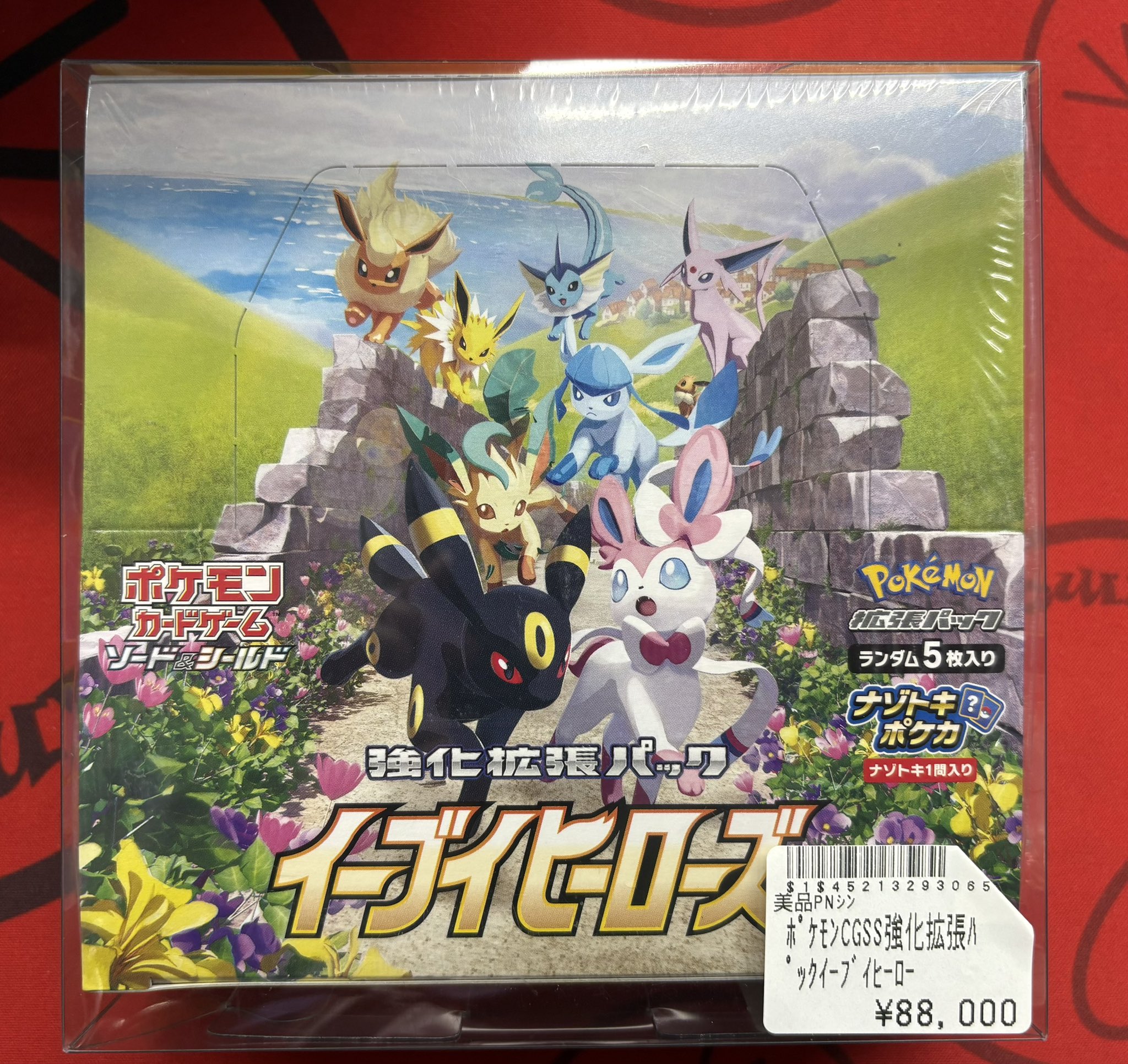 イーブイヒーローズ　ポケモンカード　バラパック　祭り　屋台　的屋 hq720.jpg?sqp=-