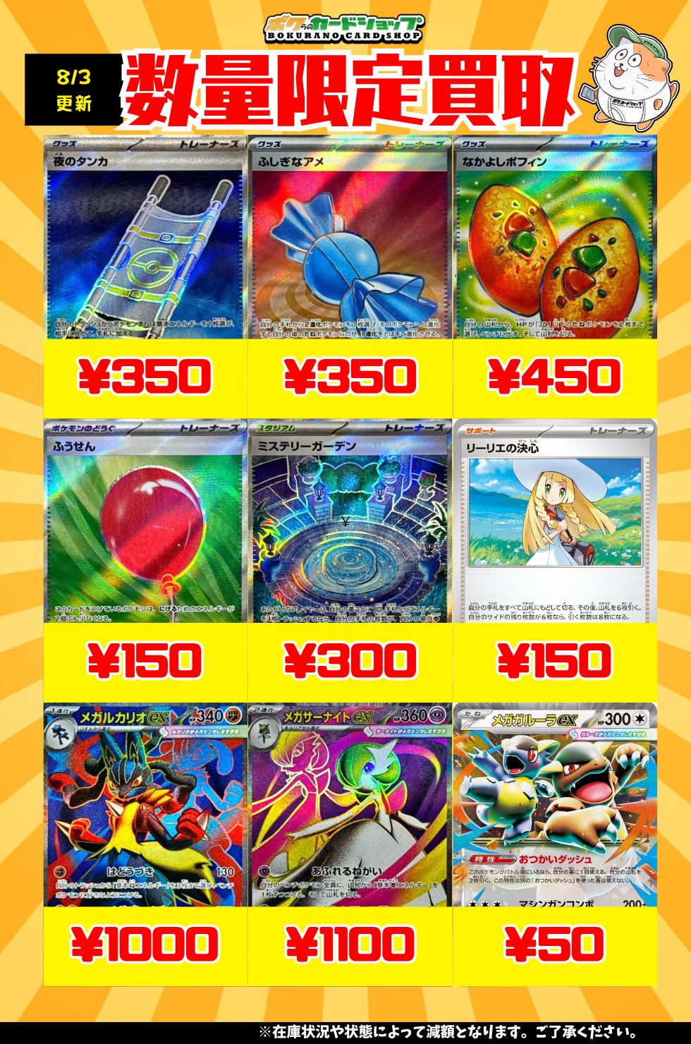 リーリエの決心SR 夜のタンカSR フシギソウAR マーシャドー AR リオル AR 夜のタンカ SR リーリエの決心 U