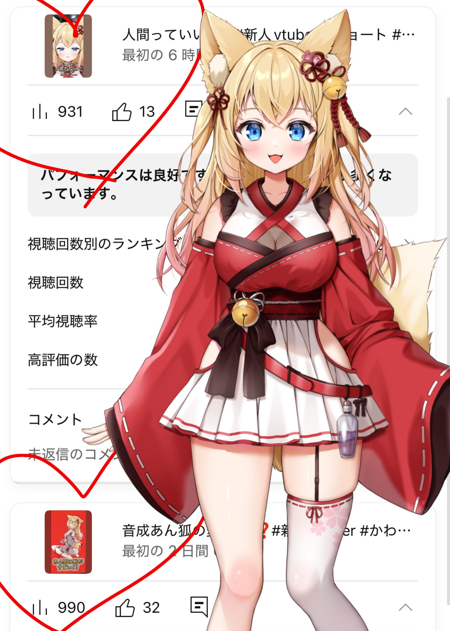 狐狐音ママ 音成 あん狐@9月9日1周年 on X: 