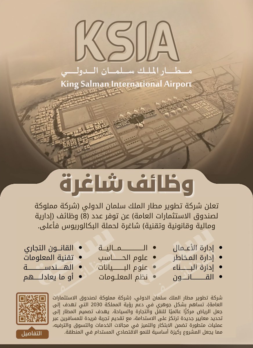 شركة تطوير مطار الملك سلمان الدولي تعلن عن (8)  وظائف شاغرة 
linkedksa.com/13887/