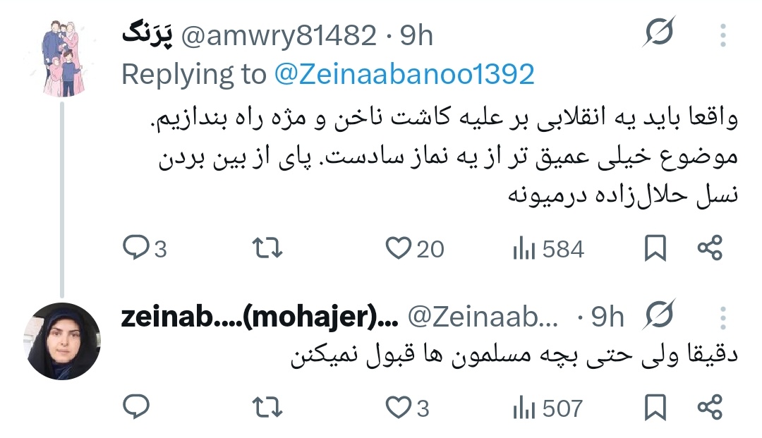 من چرا باید با اینا تو یه کشور زندگی کنم؟
اول صبحی کله آدمو ... میکنید
اه