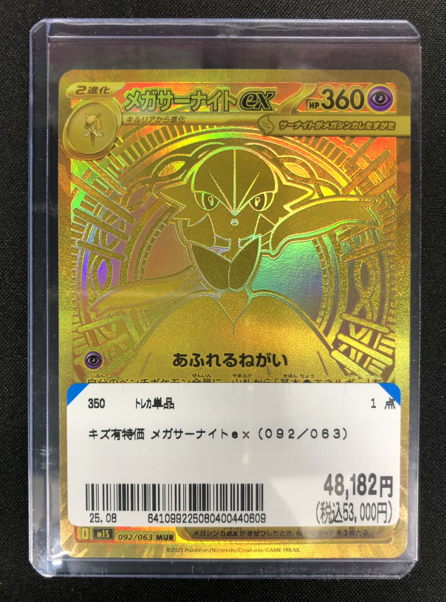 ポケモンカード　サンムーン　300枚まとめ売り【3797 ポケモンカード サンムーン 300枚まとめ売り【3797 Amazon