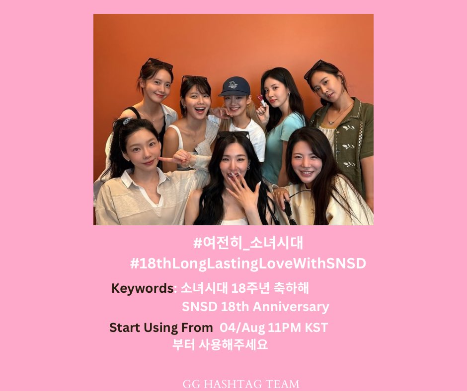 GGhashtag2023's tweet photo. 다음 #️⃣를 키워드와 함께 써주세요

#.여전히_소녀시대
#.18thLongLastingLoveWithSNSD

🔑 
소녀시대 18주년 축하해
SNSD 18th Anniversary 

⏰04/08 11PM KST

Thank you for you submissions
Please use the #️⃣w keywords
 
감사합니다. Thank you. https://t.co/p4fH6haj0z
