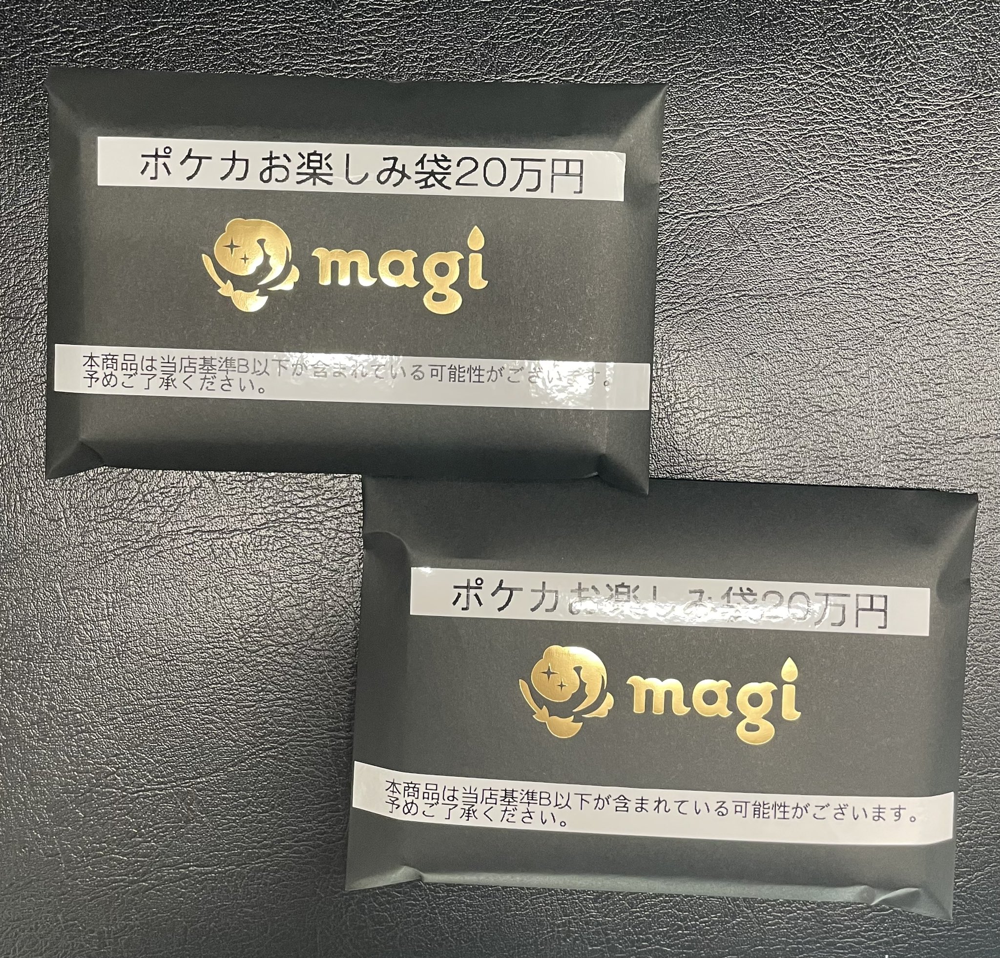 ポケモン - 【大宮店】 magi公式 ポケカ お楽しみ袋 1万円 magi【ポケカ1万円福袋】の中身がヤバかった・・ #ポケカ