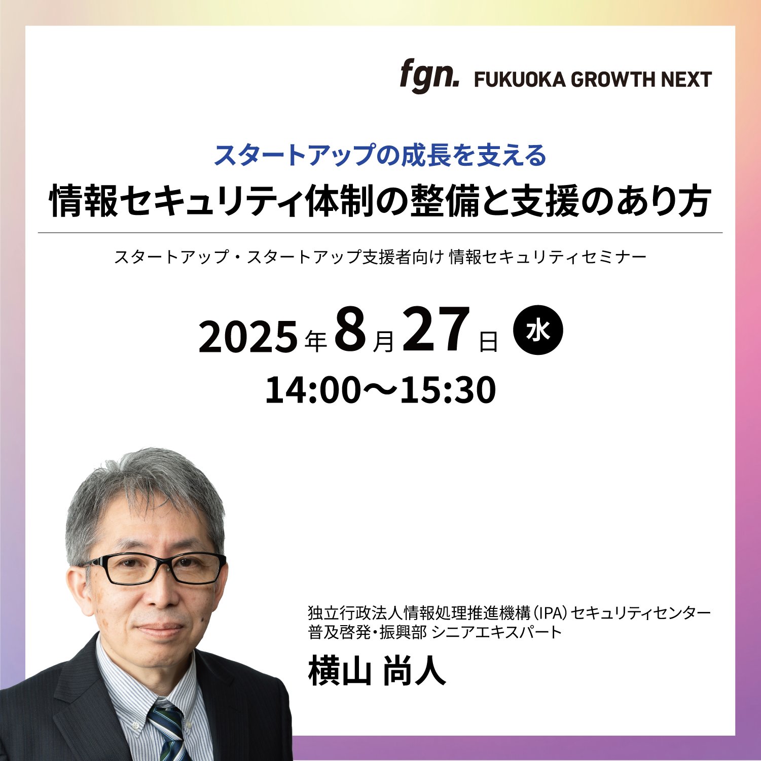 Fukuoka Growth Next on X: 