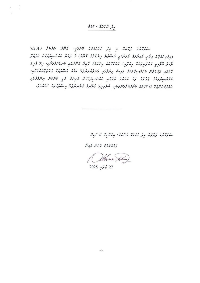 Abdulla Shahid (@abdulla_shahid) on Twitter photo ލާމަރުކަޒީ ނިޒާމު އެމްޑީޕީން ވުޖޫދުކުރީ ޚިދުމަތްތައް ފޯރުކޮށްދިނުމުގެ ނަމުގައި މައިސަރުކާރު ތަކުން ޒަމާނުއްސުރެ,ރައްޔިތުން އަޅުވެތިކުރަމުން އައި އައުން ނިމުމަކަށް ގެނައުމަށް. ރައްޔިތުންގެ މާލީ ފުދުންތެރިކަމާއި, ޚިދުމަތްތަކާއި ވަސީލަތްތައް މަރުކަޒުކޮށް, ރައްޔިތުންގެ މައްޗަށް ލާމަރުކަޒީ ނިޒާމު އެމްޑީޕީން ވުޖޫދުކުރީ ޚިދުމަތްތައް ފޯރުކޮށްދިނުމުގެ ނަމުގައި މައިސަރުކާރު ތަކުން ޒަމާނުއްސުރެ,ރައްޔިތުން އަޅުވެތިކުރަމުން އައި އައުން ނިމުމަކަށް ގެނައުމަށް. ރައްޔިތުންގެ މާލީ ފުދުންތެރިކަމާއި, ޚިދުމަތްތަކާއި ވަސީލަތްތައް މަރުކަޒުކޮށް, ރައްޔިތުންގެ މައްޗަށް