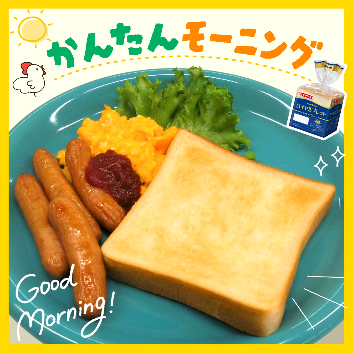 朝ごはん 山崎製パン＠商品情報発信中 on X