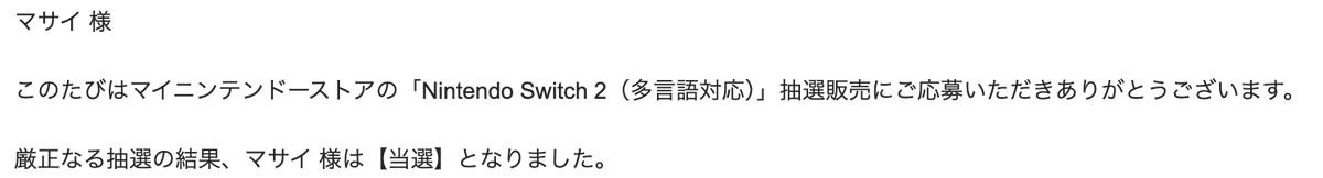 MASAI_Fischers's tweet photo. 当選したあああああああああああああああああああああああああああああああああああああああああああああああああああああああああああああ https://t.co/5IMwY5WrtT