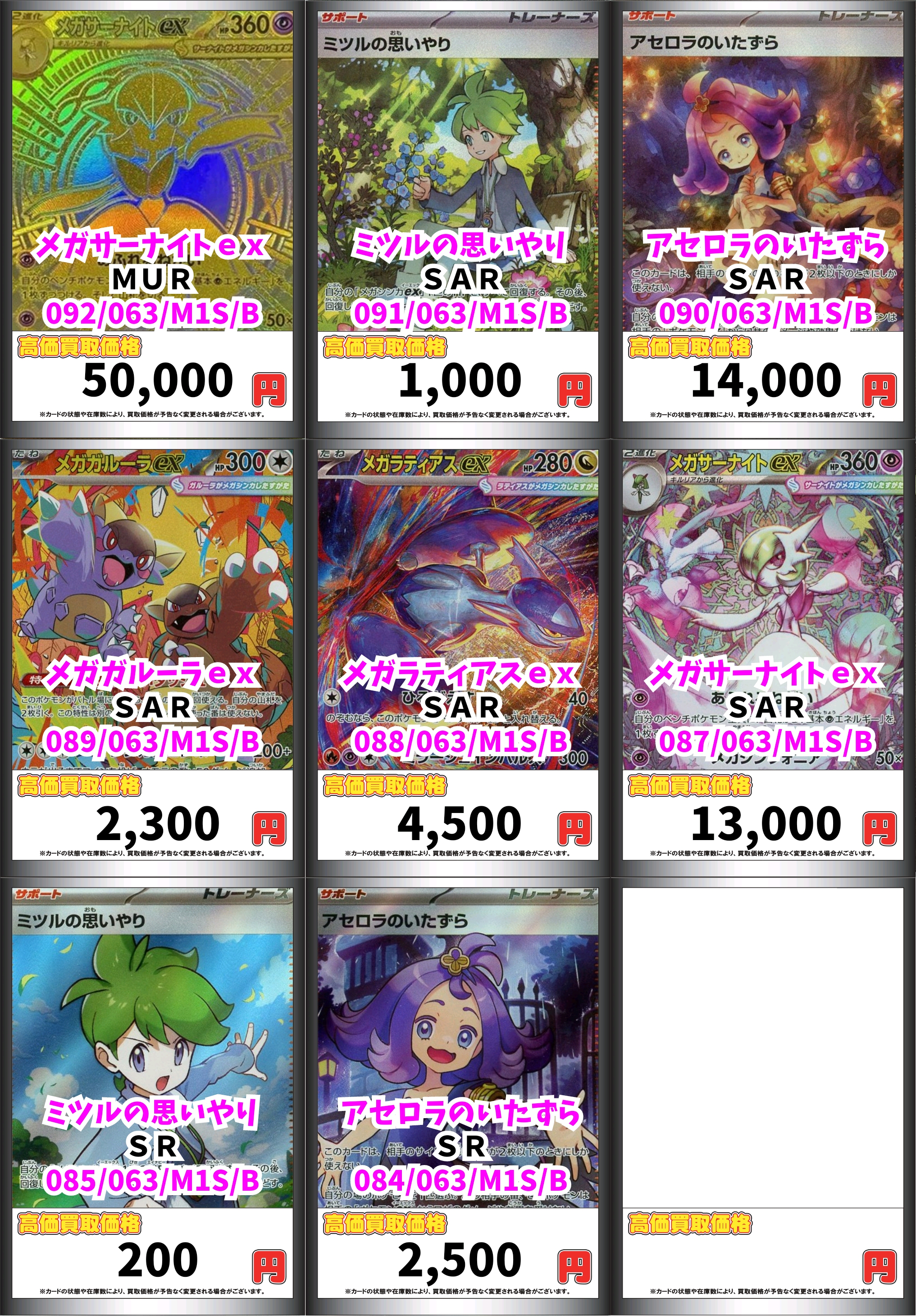 マクドナルド　プロモ メガルカリオ メガサーナイトSARセット PSA10 4連番 メガサーナイトex SAR