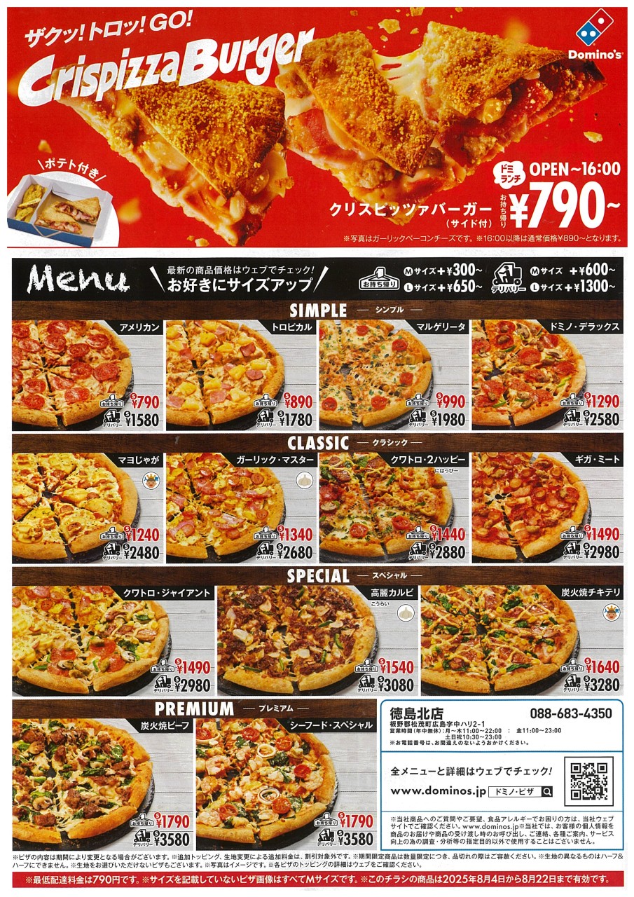 【即購入OK】 【PROMO】2009 ヤドン ドミノピザ ミッドサービス📪徳島のポスティング on X: 