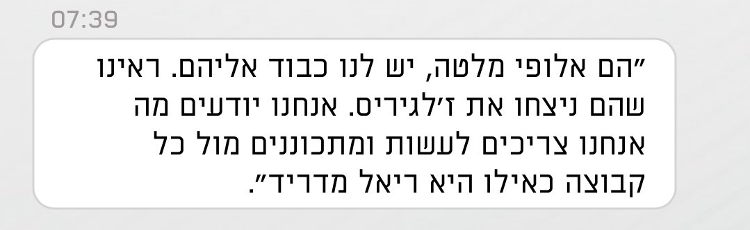 טקסט מטורף.