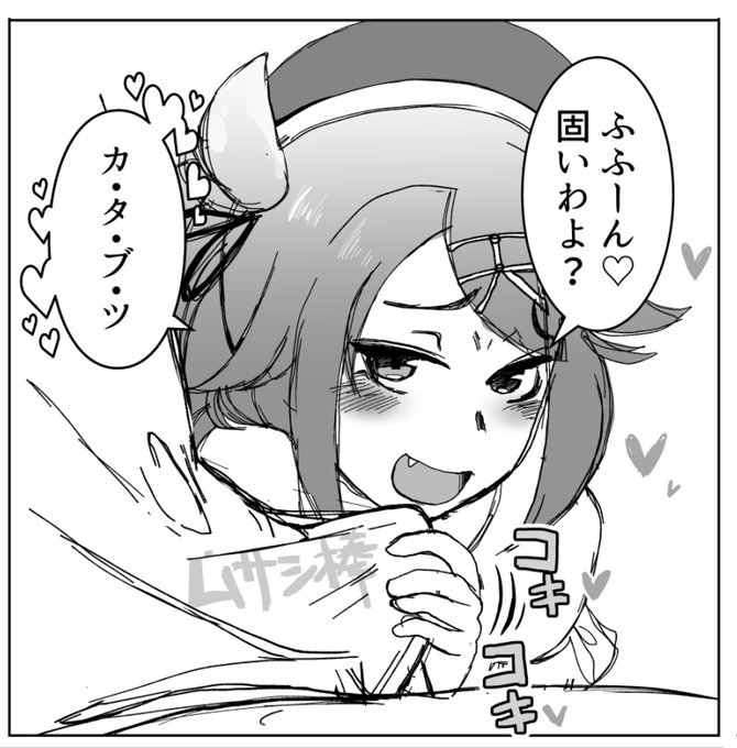 存在したかもしれないテンムサ漫画の一コマ 