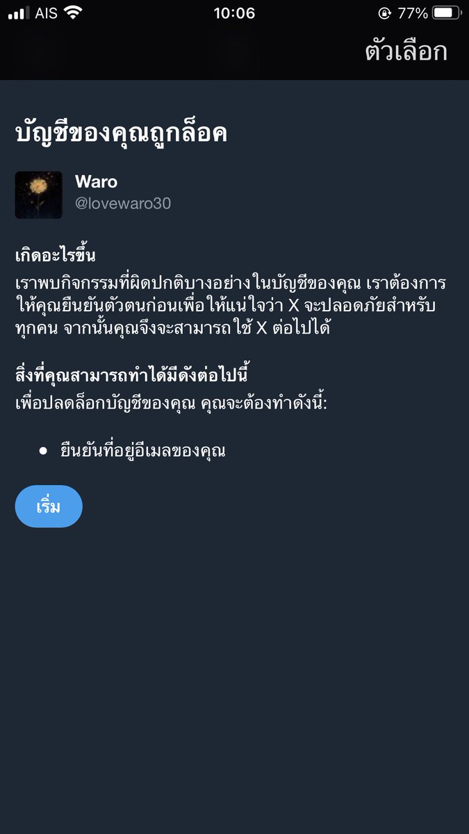 เดือนนึงแม่งยืนยัน 2 รอบ 3 รอบ ไม่อยากจะลงผลงานเพราะงี้